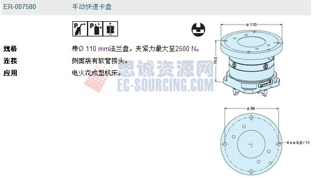 ER-007580 erowa夾具手動(dòng)快速卡盤規(guī)格