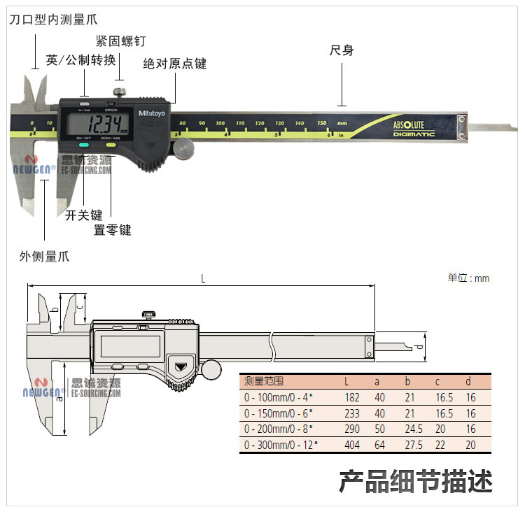 電子數(shù)顯卡尺帶SPC輸出(硬質(zhì)合金內(nèi)、外徑測量爪)500-175-20