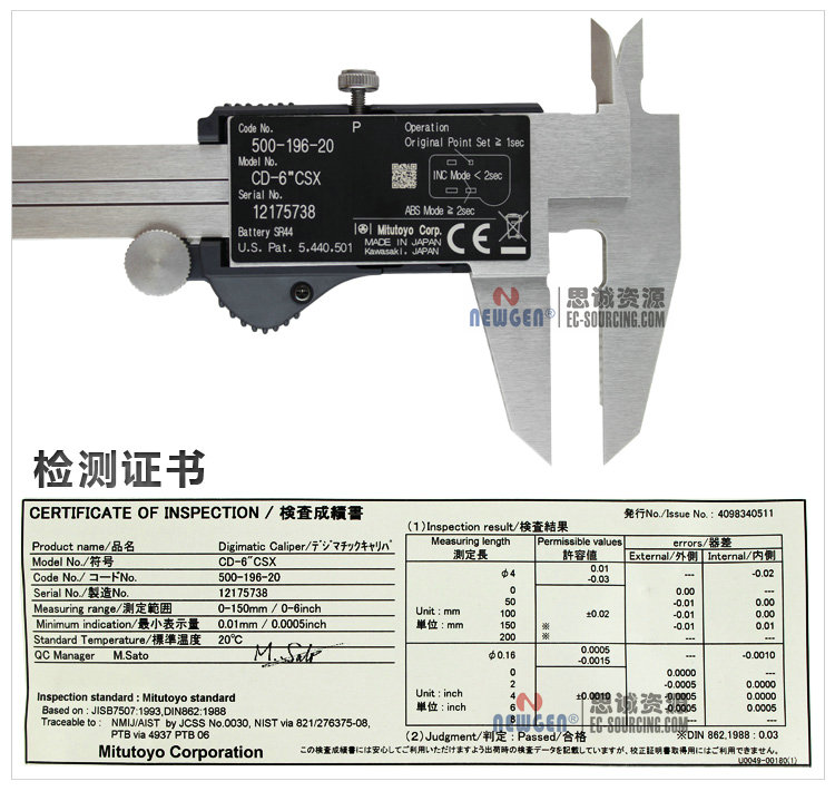 電子數(shù)顯卡尺帶SPC輸出(硬質(zhì)合金內(nèi)、外徑測量爪)500-175-20