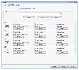 蔡司三坐標(biāo)測(cè)量機(jī)Spectrum有哪些功能？